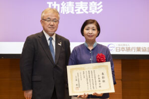JATA会長表彰を受賞
